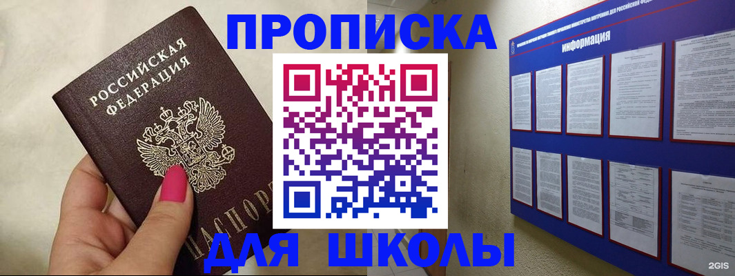 временная регистрация надежно в Черкесске