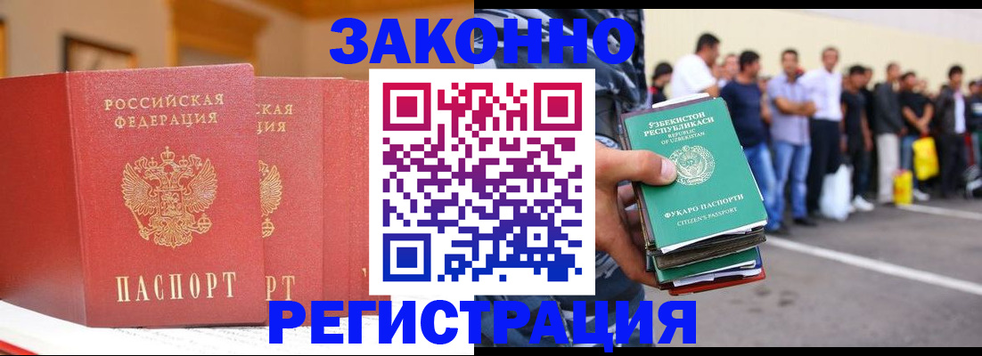 где прописаться в Черкесске