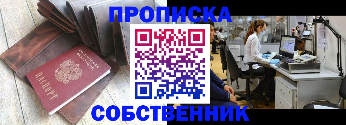 временная регистрация адрес в Черкесске