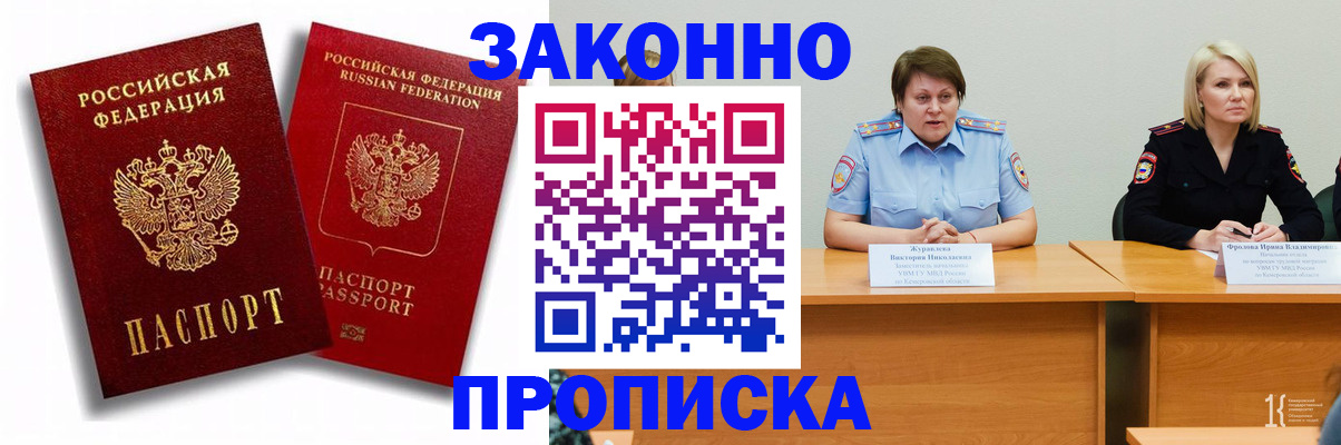 прописка для кредита в Черкесске